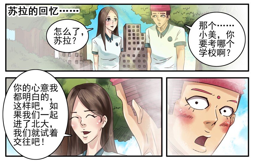 杀手古德韩漫全集-354 承诺无删减无遮挡章节图片 
