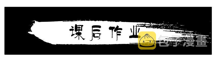 杀手古德韩漫全集-356 课后作业无删减无遮挡章节图片 