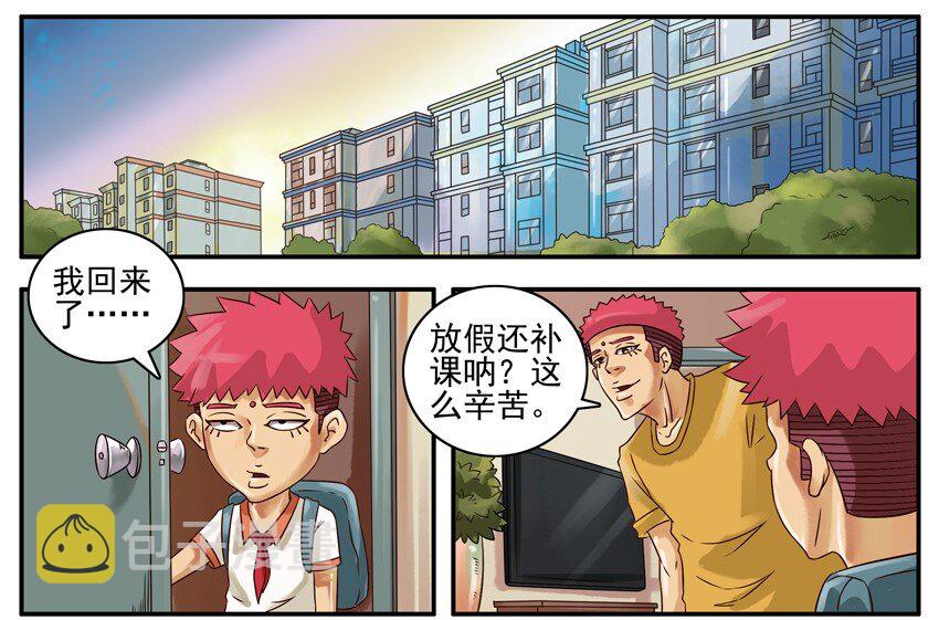 杀手古德韩漫全集-356 课后作业无删减无遮挡章节图片 