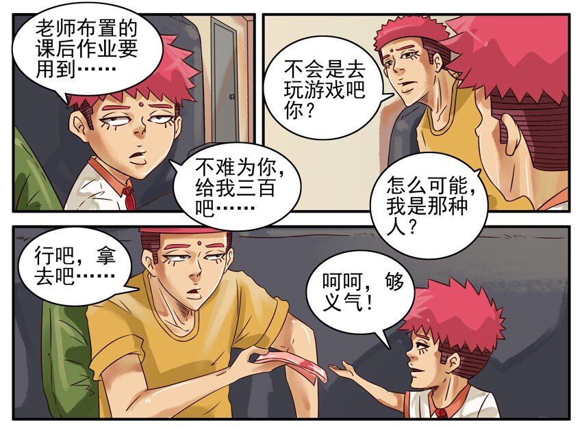杀手古德韩漫全集-356 课后作业无删减无遮挡章节图片 