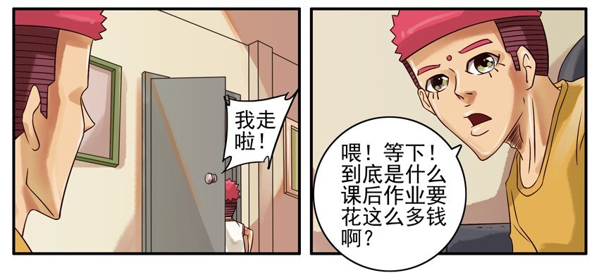 杀手古德韩漫全集-356 课后作业无删减无遮挡章节图片 