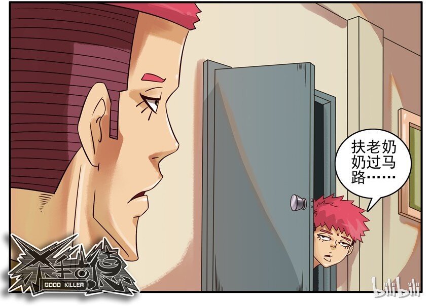 杀手古德韩漫全集-356 课后作业无删减无遮挡章节图片 