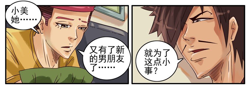 杀手古德韩漫全集-357 安慰无删减无遮挡章节图片 