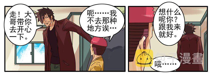 杀手古德韩漫全集-357 安慰无删减无遮挡章节图片 