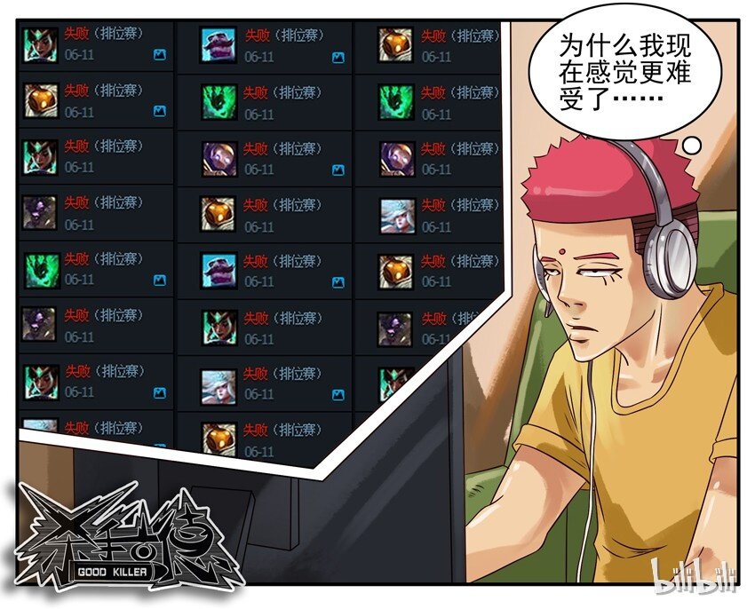 杀手古德韩漫全集-357 安慰无删减无遮挡章节图片 
