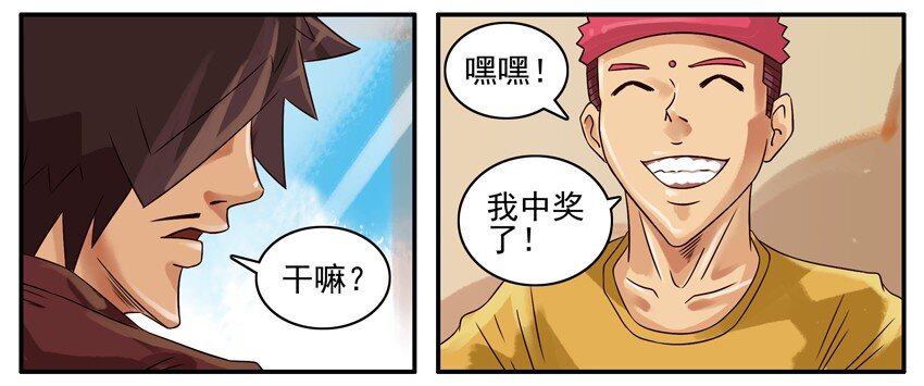 杀手古德韩漫全集-358 中奖无删减无遮挡章节图片 