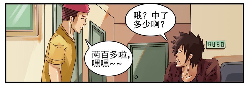 杀手古德韩漫全集-358 中奖无删减无遮挡章节图片 