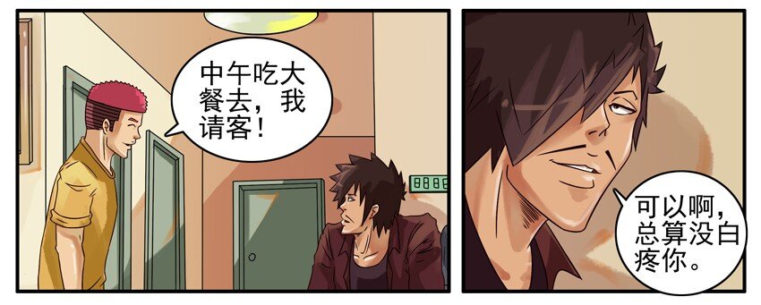 杀手古德韩漫全集-358 中奖无删减无遮挡章节图片 
