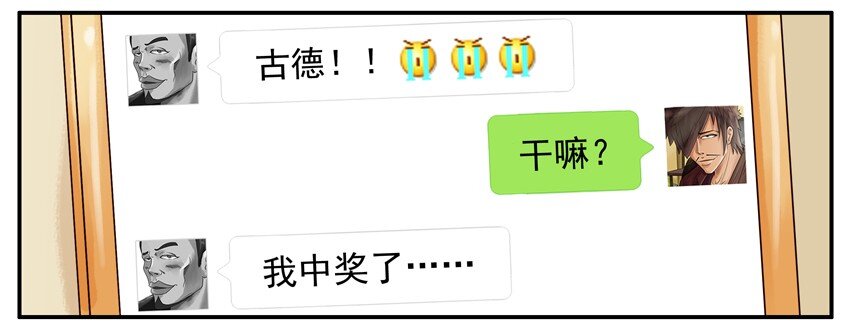 杀手古德韩漫全集-358 中奖无删减无遮挡章节图片 