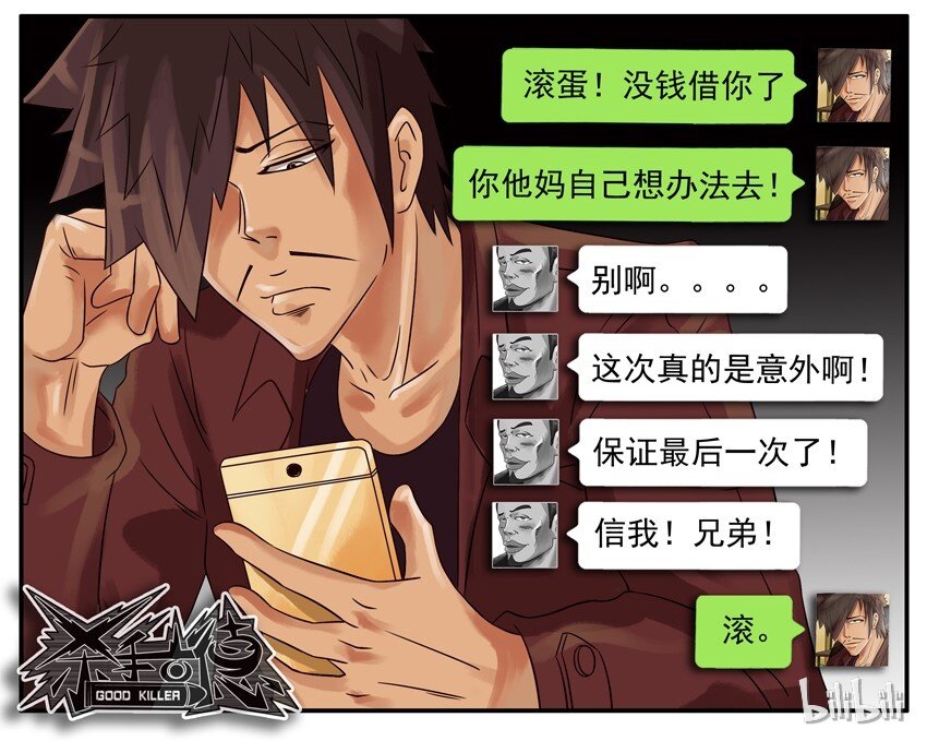 杀手古德韩漫全集-358 中奖无删减无遮挡章节图片 