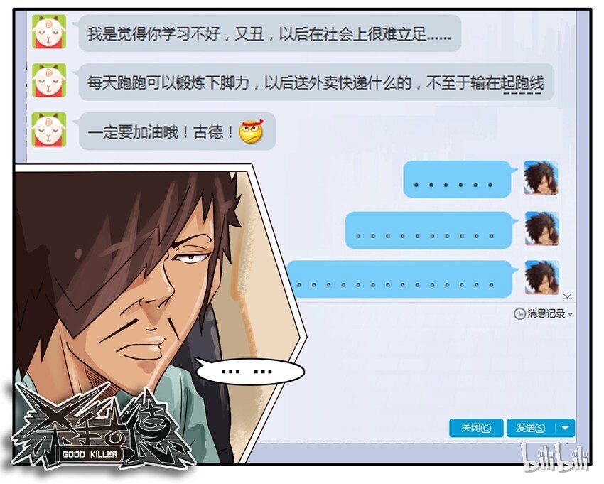 杀手古德韩漫全集-359 故意无删减无遮挡章节图片 