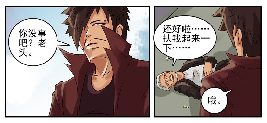 杀手古德韩漫全集-042 老头无删减无遮挡章节图片 