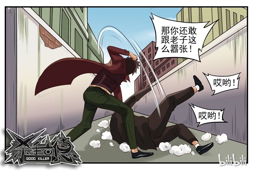 杀手古德韩漫全集-042 老头无删减无遮挡章节图片 