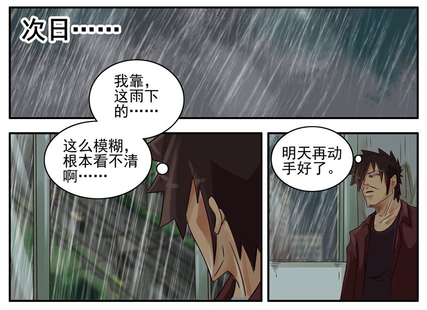 杀手古德韩漫全集-360 模糊无删减无遮挡章节图片 