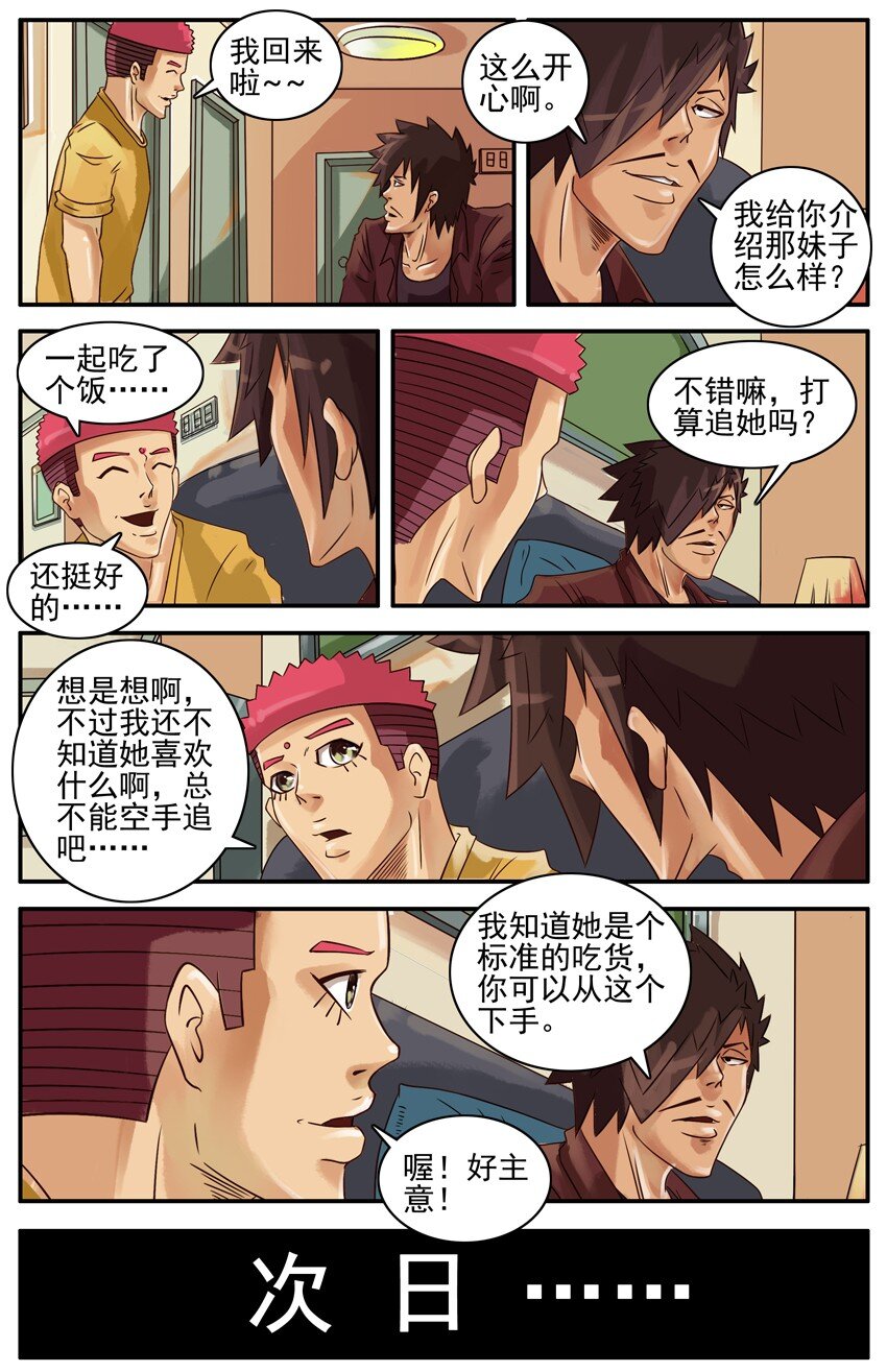 杀手古德韩漫全集-361 吃货无删减无遮挡章节图片 