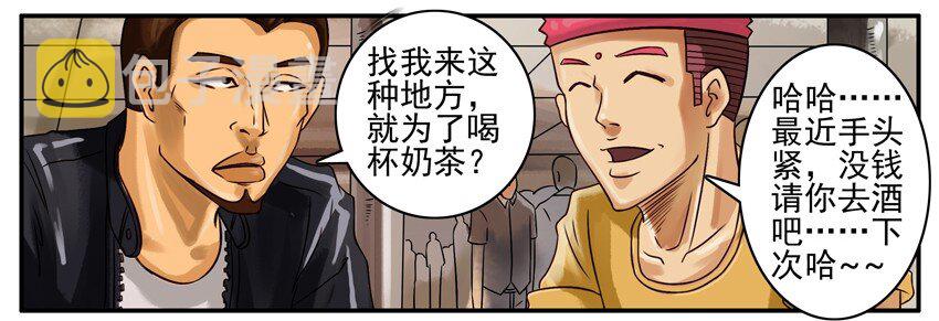 杀手古德韩漫全集-362 机密无删减无遮挡章节图片 