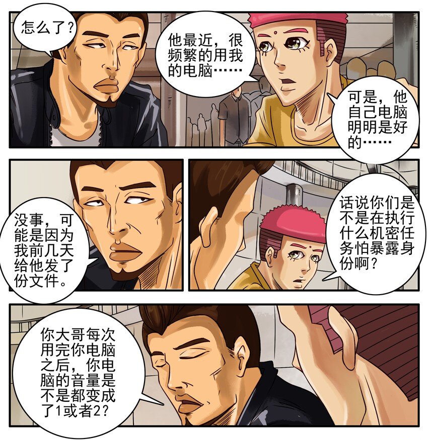 杀手古德韩漫全集-362 机密无删减无遮挡章节图片 