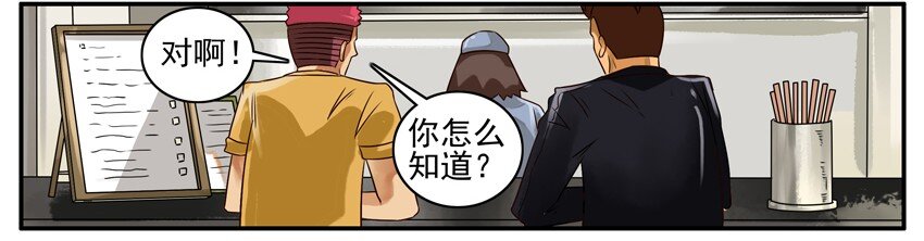 杀手古德韩漫全集-362 机密无删减无遮挡章节图片 