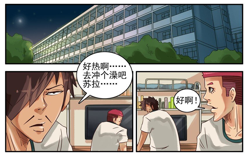 杀手古德韩漫全集-363 冲澡无删减无遮挡章节图片 