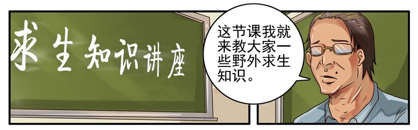杀手古德韩漫全集-364 求生知识无删减无遮挡章节图片 