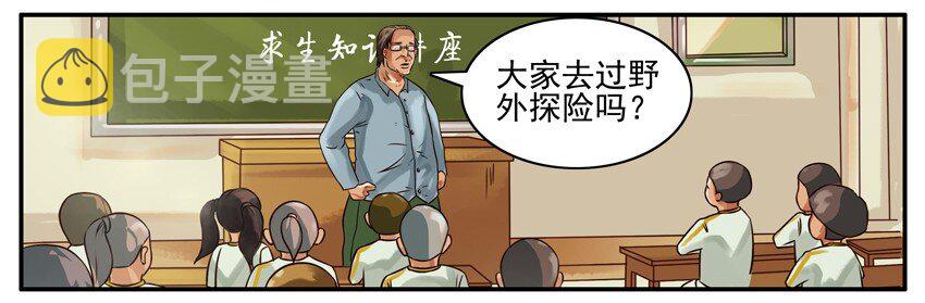 杀手古德韩漫全集-364 求生知识无删减无遮挡章节图片 