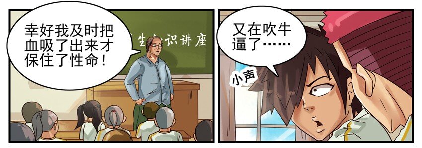 杀手古德韩漫全集-364 求生知识无删减无遮挡章节图片 