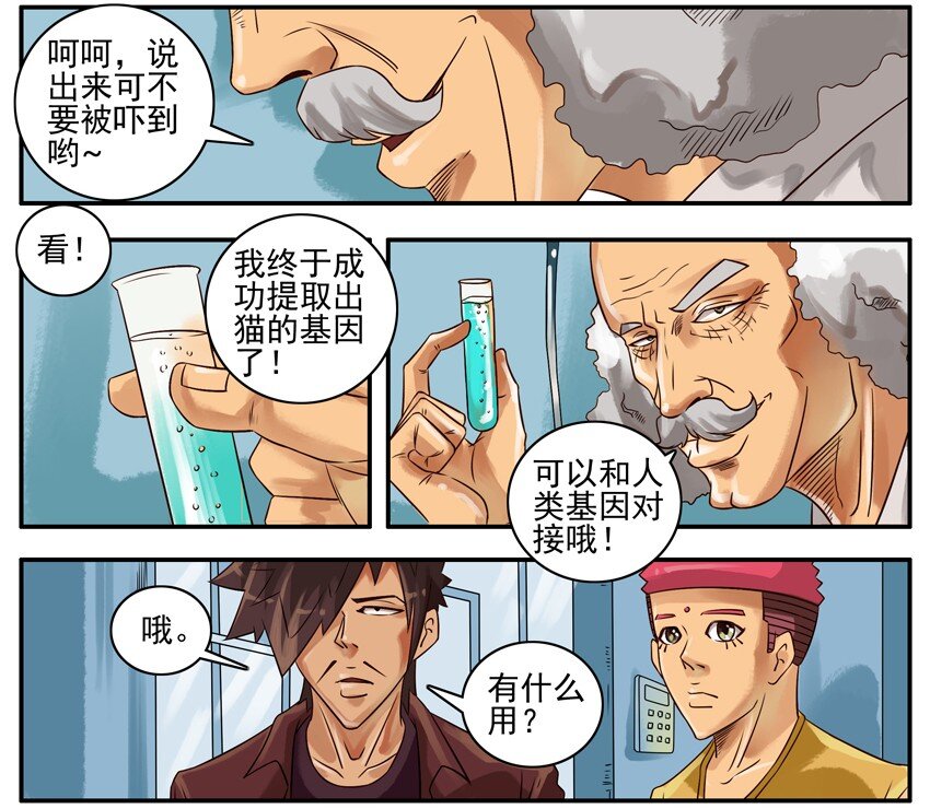 杀手古德韩漫全集-365 基因对接无删减无遮挡章节图片 