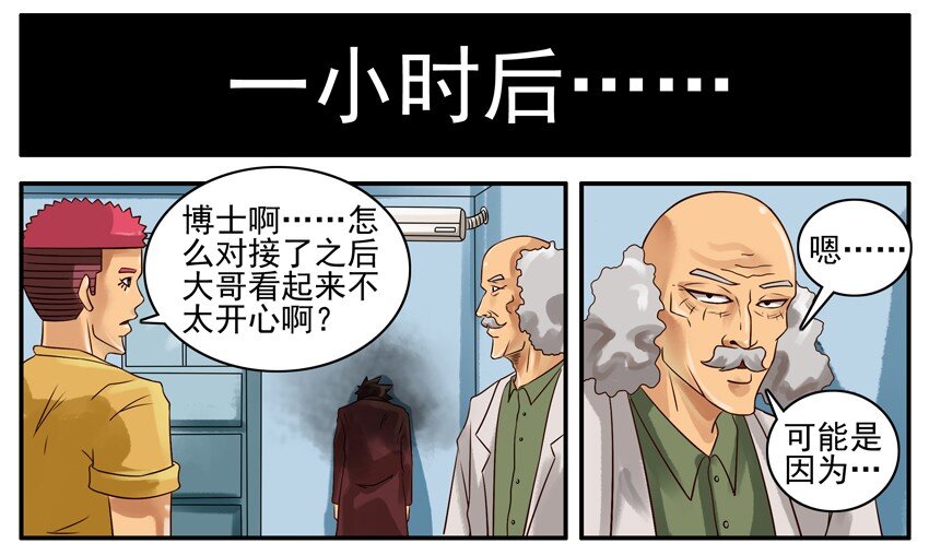 杀手古德韩漫全集-365 基因对接无删减无遮挡章节图片 
