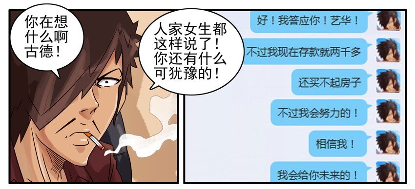 杀手古德韩漫全集-366 平凡无删减无遮挡章节图片 
