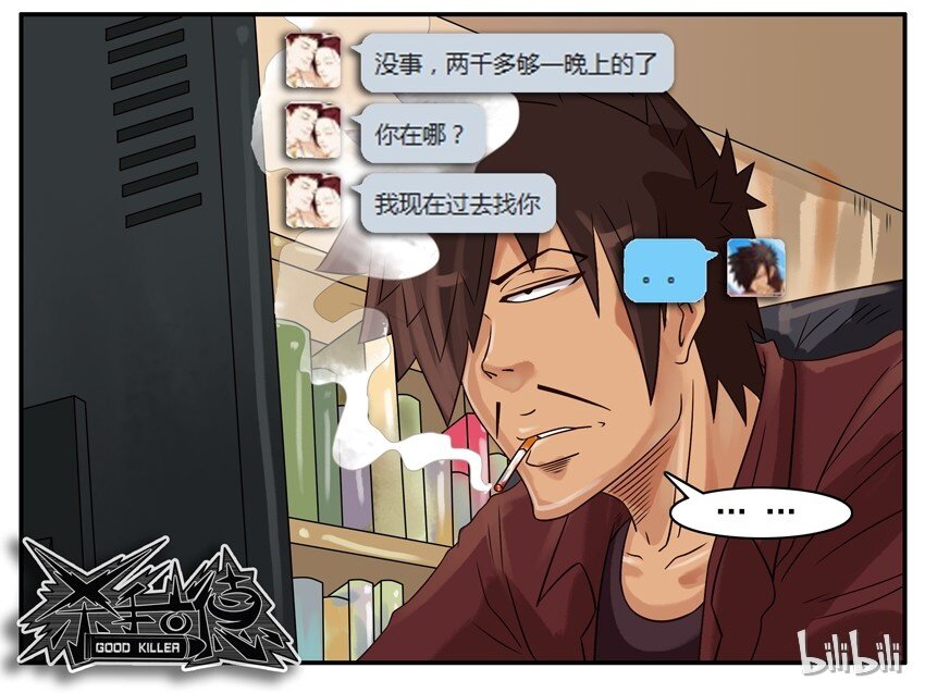 杀手古德韩漫全集-366 平凡无删减无遮挡章节图片 