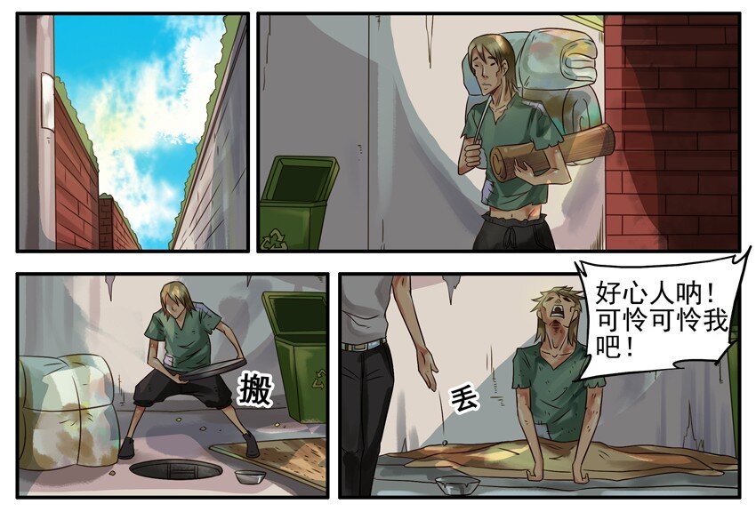 杀手古德韩漫全集-367 好心人无删减无遮挡章节图片 