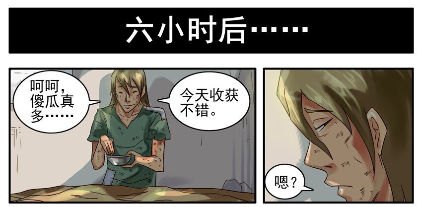 杀手古德韩漫全集-367 好心人无删减无遮挡章节图片 