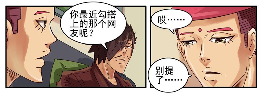 杀手古德韩漫全集-368 欺骗无删减无遮挡章节图片 