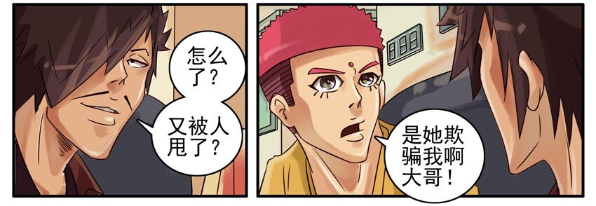 杀手古德韩漫全集-368 欺骗无删减无遮挡章节图片 