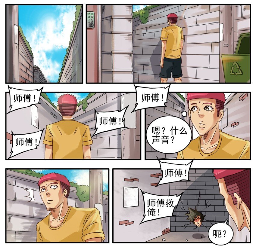 杀手古德韩漫全集-369 师傅无删减无遮挡章节图片 