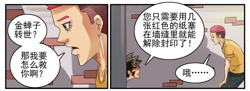 杀手古德韩漫全集-369 师傅无删减无遮挡章节图片 