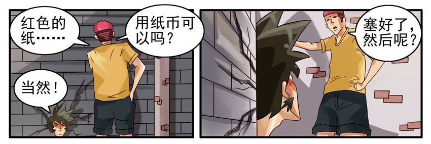 杀手古德韩漫全集-369 师傅无删减无遮挡章节图片 