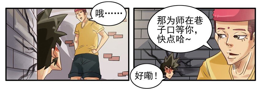 杀手古德韩漫全集-369 师傅无删减无遮挡章节图片 