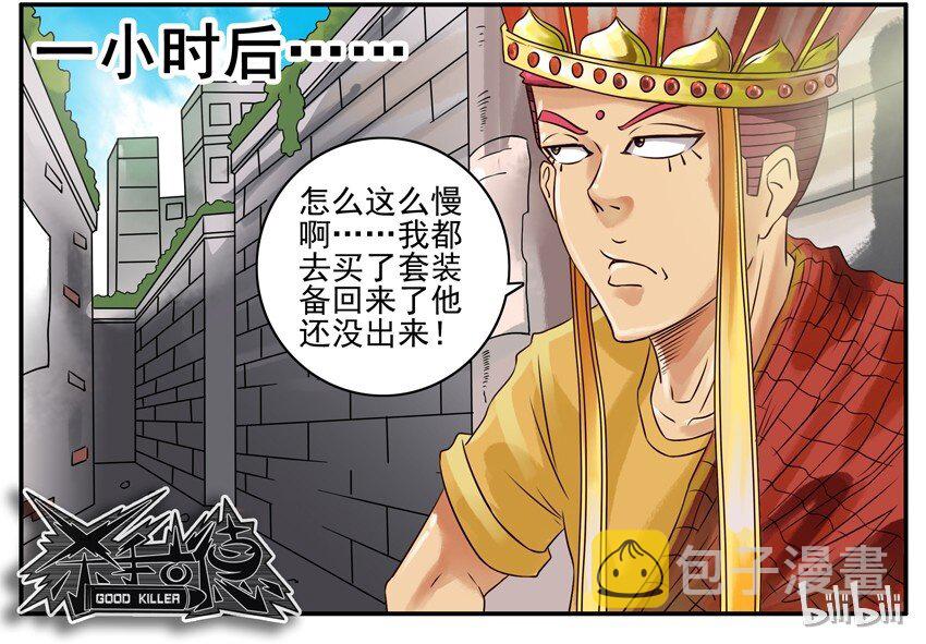 杀手古德韩漫全集-369 师傅无删减无遮挡章节图片 