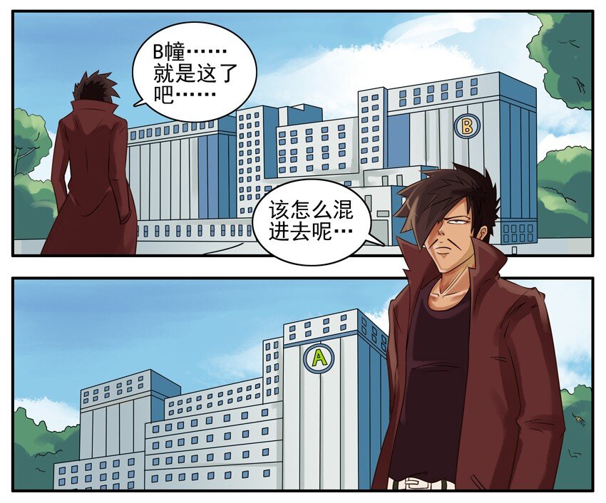 杀手古德韩漫全集-043 保险员无删减无遮挡章节图片 