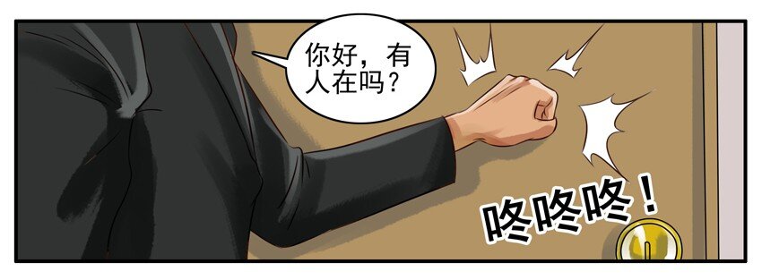 杀手古德韩漫全集-043 保险员无删减无遮挡章节图片 
