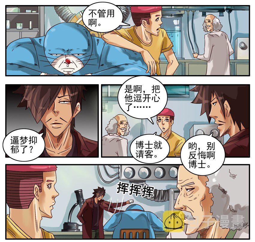 杀手古德韩漫全集-370 郁闷无删减无遮挡章节图片 