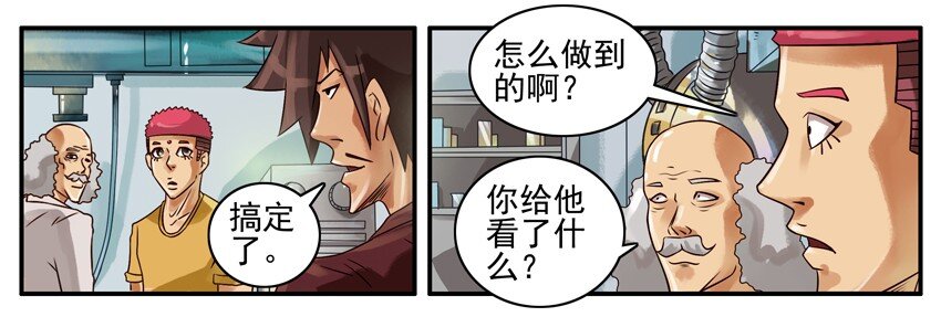 杀手古德韩漫全集-370 郁闷无删减无遮挡章节图片 