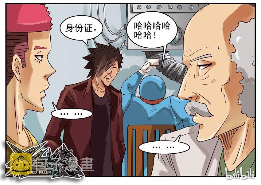杀手古德韩漫全集-370 郁闷无删减无遮挡章节图片 