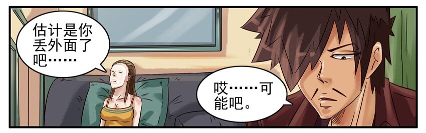 杀手古德韩漫全集-372 配钥匙无删减无遮挡章节图片 