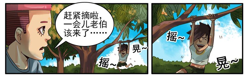 杀手古德韩漫全集-374 摘枇杷无删减无遮挡章节图片 