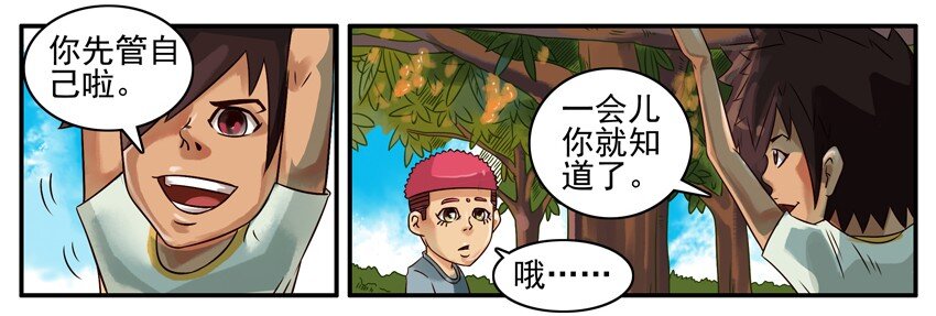 杀手古德韩漫全集-374 摘枇杷无删减无遮挡章节图片 