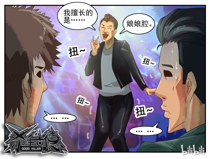 杀手古德韩漫全集-375 枪无删减无遮挡章节图片 