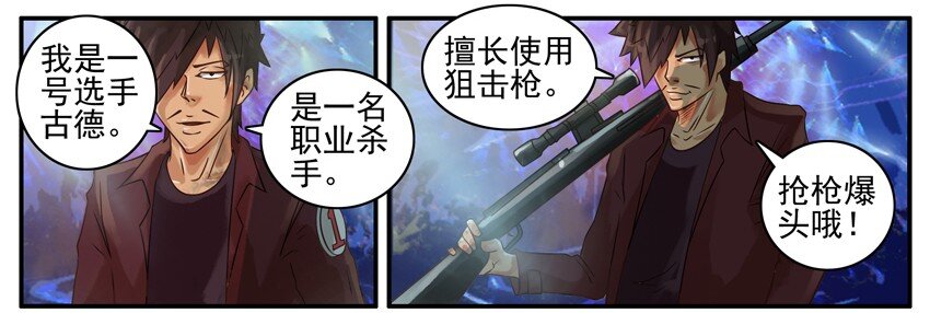 杀手古德韩漫全集-375 枪无删减无遮挡章节图片 