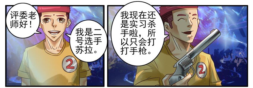 杀手古德韩漫全集-375 枪无删减无遮挡章节图片 